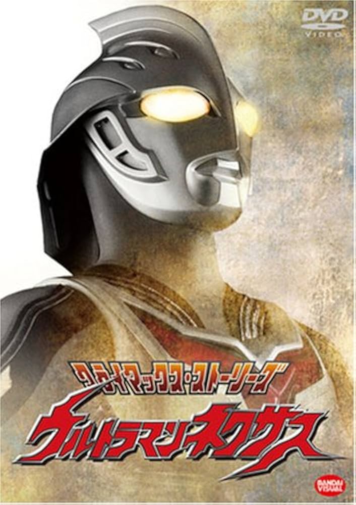 ウルトラマンネクサス DVD全巻完結セット ウルトラマンネクサス DVD全巻セット Volume1～10 Amazon.com